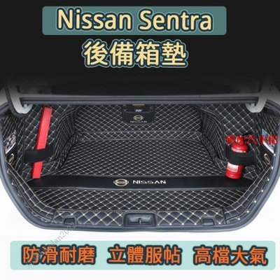 日產 NISSAN NEW Sentra 軒逸後備箱墊 全包圍尾廂墊 尾TY【潤虎百貨】
