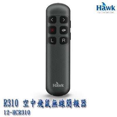 【MR3C】含稅 HAWK R310 空中飛鼠 紅光 2.4GHz無線簡報器 12-HCR310RGA