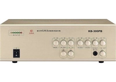 【昌明視聽】歡迎議價 鐘王 廣播系統擴大機 KB-300PB 高傳真 HI-FI 廣播專用擴音機 最大輸出300瓦
