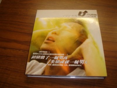 品冠 U-TURN 180度轉彎 首版 附紙盒 滾石唱片發行原版CD 【經典唱片】