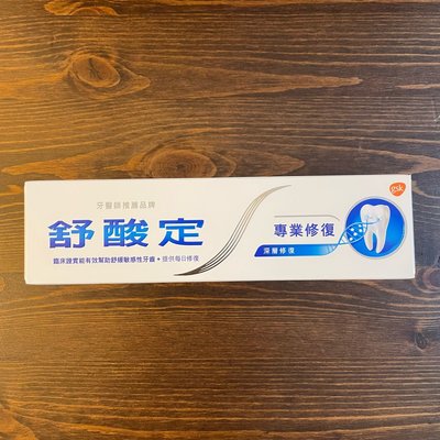 舒酸定 專業修復抗敏牙膏 100g