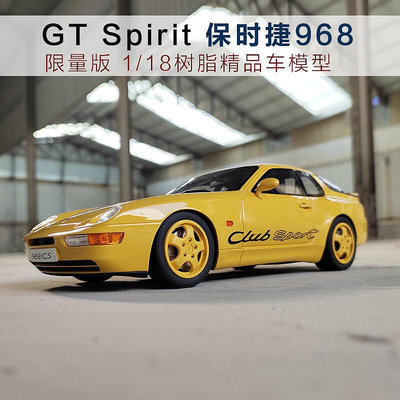 GT SPIRIT保時捷968 club sport限量版仿真樹脂汽車模型收藏