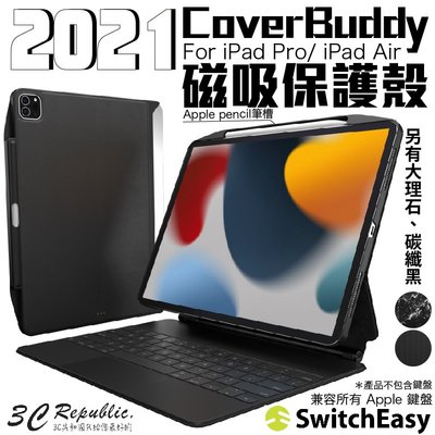 CoverBuddy 磁吸保護殼 圖案限定款 for iPad Pro/Air 11吋 10.9吋 2021皮革黑