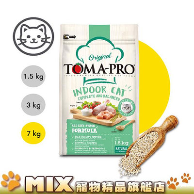 【優格】經典系列-室內貓雞肉+米(低活動量配方) 7公斤(貓飼料)