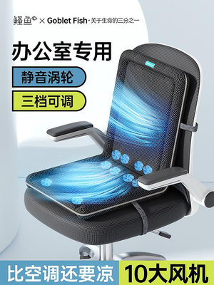 夏季通風坐墊辦公室椅子製冷涼席帶風扇靠背一體USB車載座椅涼墊-騰輝創意