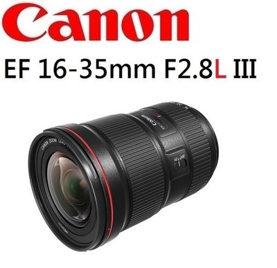 ((名揚數位)) CANON EF 16-35mm F2.8 L III USM 變焦恆定鏡頭原廠公司貨 保固一年