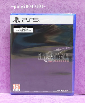 ☆小瓶子玩具坊☆PS5全新未拆封原裝片--Final Fantasy VII Rebirth 太空戰士7 重生 中文版