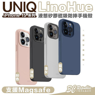 UNIQ LinoHue 液態矽膠 支援 Magsafe 防摔殼 手機殼 保護殼 iPhone 15 Pro Max