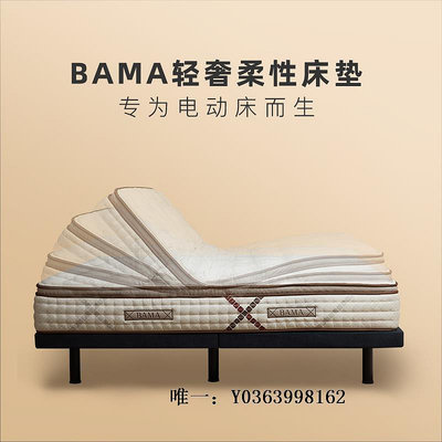 彈簧床墊喜臨門BAMA乳膠適配多功能電動床家用反重力動能彈簧床墊  自由軟墊