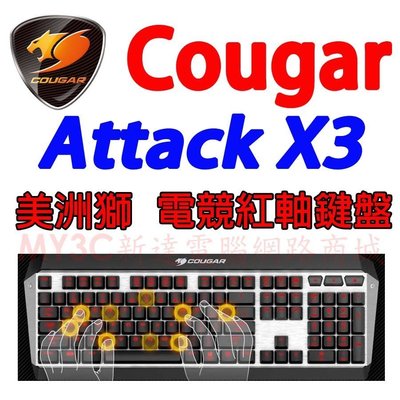 美洲獅 Cougar Attack X3 紅軸 紅光 Cherry 櫻桃 MX 機械軸 機械式 鍵盤 電競鍵盤 非 雷蛇