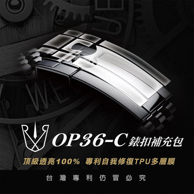 RX8-i OP36 Oyster Perpetual 36腕錶(126000) 錶扣補充包
