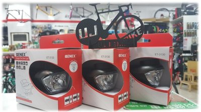 ~羽傑單車~BENEX ET-3130 智能感光 調節燈光設計 前燈整合 GARMIN SIGMA 碼表座 廣角更安全