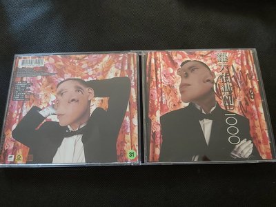 羅大佑／戀曲2000 (羅大佑親筆簽名) -CD已拆片況良好