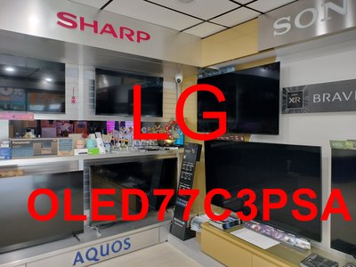 《三禾影》LG 樂金 OLED77C3PSA OLED evo C3極緻系列 4K AI 物聯網智慧電視