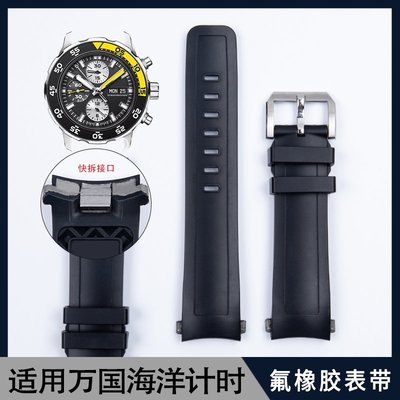氟橡膠手錶帶代用IWC萬國海洋時計IW356802/376709/376708 22mm