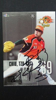 2017發行 2016 中華職棒 職棒27年 球員卡 統一獅  邱子愷 親筆簽名卡 133