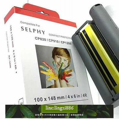 【現貨】最低價適用佳能CP900 CP910 CP1200 CP1色帶墨盒 6寸相紙 CP1500墨盒