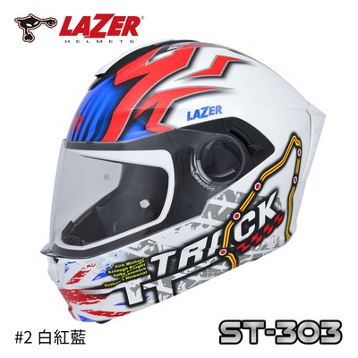 『元成安全帽』LAZER安全帽-全罩式 ST-303 #2 TT賽道-白紅藍 贈A2S藍芽耳機