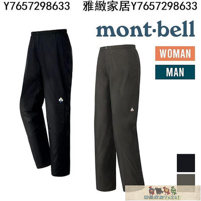 mont-bell日本 男款 女款 防水透氣雨褲 Rain Hiker DRYTEC 戶外雨褲-雅緻家居