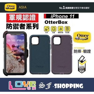 Otter Box 防禦者 iphone11/pro max 手機殼 保護殼 台灣公司貨