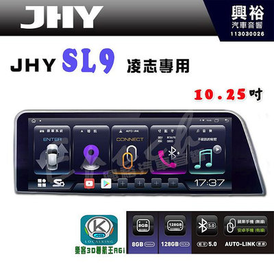【JHY】【LEXUS專用】2018~2021年 NX200/300H SL9 10.25吋 原車螢幕升級系統｜8核心8+128G｜沿用原廠功能 (拆裝對插/不