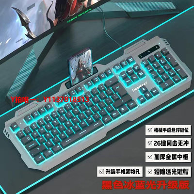 鍵盤有線鍵盤鼠標套裝發光電腦臺式背光游戲真機械手感筆記本USB外接