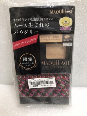 SHISEIDO 資生堂 心機星魅輕羽裸粧SET3 OC20粉餅UV(蕊)N + 粉餅盒各一