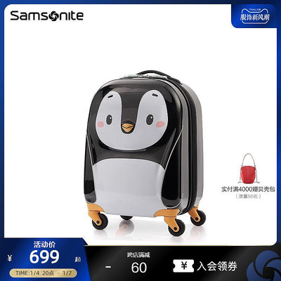 登機箱 Samsonite新秀麗兒童登機箱小寸萌趣動物造型卡通拉桿箱旅行箱U22