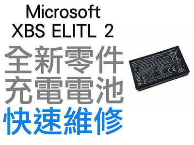 微軟 XBOXSERIES XBOX SERIES S X ELITE 2 菁英控制器 原廠無線手把電池 DYND01