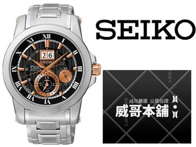 【威哥本舖】日本SEIKO全新原廠貨【附原廠盒】 SNP098J1 Premier系列 人動電能萬年曆腕錶