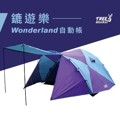【Treewalker露遊】鏕遊樂wonderland自動帳篷 快速帳篷 大型6-8人雙層銀膠屋簷大帳棚