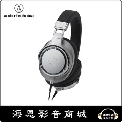 【海恩數位】日本鐵三角 audio-technica ATH-SR9 便攜型耳罩式耳機 實現純正的高解析音質播放