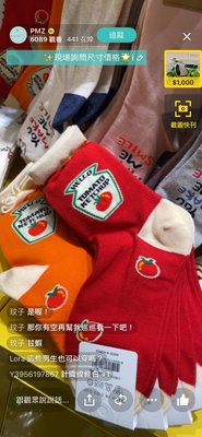 韓國新款 番茄醬小短襪運動可愛配色特別造型