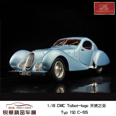 收藏模型車 車模型 1:18 CMC Talbot-lago 天使之淚 Typ 150 C-SS 汽車模型