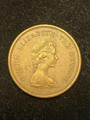 英屬香港1979年 5毫 伊麗莎白女王二世銅幣，好品相值得收