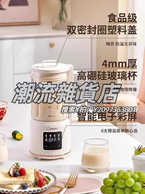 豆漿機小米有品生態鏈品牌頑米破壁機家用新款全自動免煮免濾豆漿機