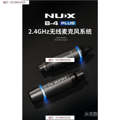 NUX B4 Plus充電系統發射接收器 話筒麥克風連接線