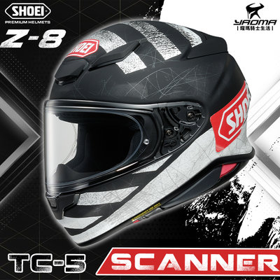 SHOEI安全帽 Z-8 SCANNER TC-5 消光黑白 全罩 進口帽 Z8 台灣代理 耀瑪騎士機車部品