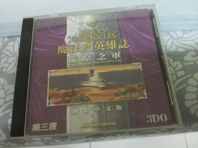 WIN95/98老遊戲出清 (配件)--  魔法門英雄誌- 荒原之軍的CD盒 (無光碟)