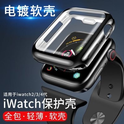 適用於蘋果手錶的保護殼S5透明S4 S3保護套 iwatch配件 tpu矽膠全包1/2/3/4/5代配件超薄軟殼-CC1011