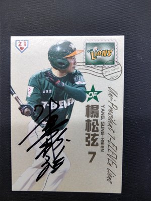 2011 中華職棒 球員卡  統一獅 楊松弦 親筆簽名卡 129