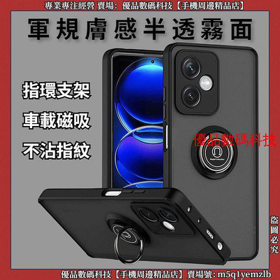 C 紅米 Note 12S 12 Pro+ 手機殼 保護殼 防摔手機殼