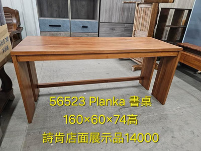 毅昌二手家具~展示品出清詩肯柚木書桌160cm~只有一個