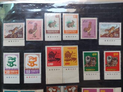 （特55、62、74、81、89、98、107、119、126、138、147、158、167）臺灣第一輪12生肖新年郵票（57年生肖雞～69年生肖雞）。