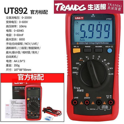 最低價優利德UT892數字高壓2000V萬用表2KV高壓礦場數顯萬能表防燒電工