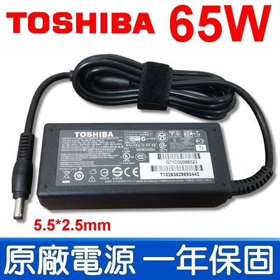 TOSHIBA 65W 原廠 變壓器 Portege M602 M603 M900 R705 R830 R835