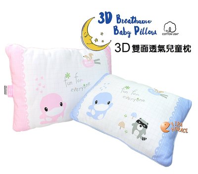 *玟玟*KU.KU酷咕鴨3D雙面透氣兒童枕KU-2087，使用3D透氣網孔及美國純棉布料的雙面材質設計，徹底告別悶熱