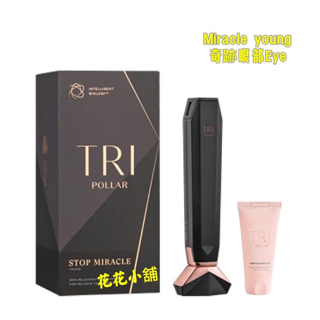 新品未使用】Tripollar Stop eye + 専用バーム2個-