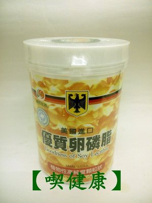 【喫健康】綠色生活美國優質大豆卵磷脂(250g)/