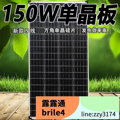 150w太陽能電板單晶板12v太陽能家用系統200w太陽能板太陽能2758-忽見好物